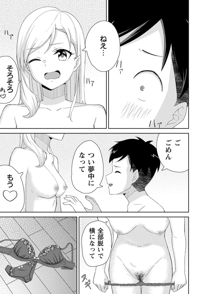 マンガ128ページ目