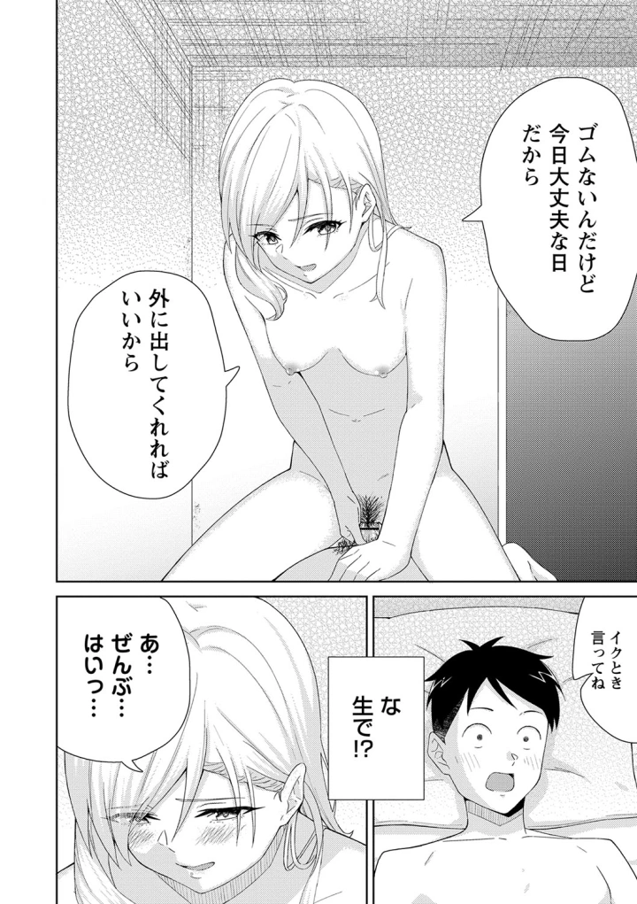 マンガ129ページ目