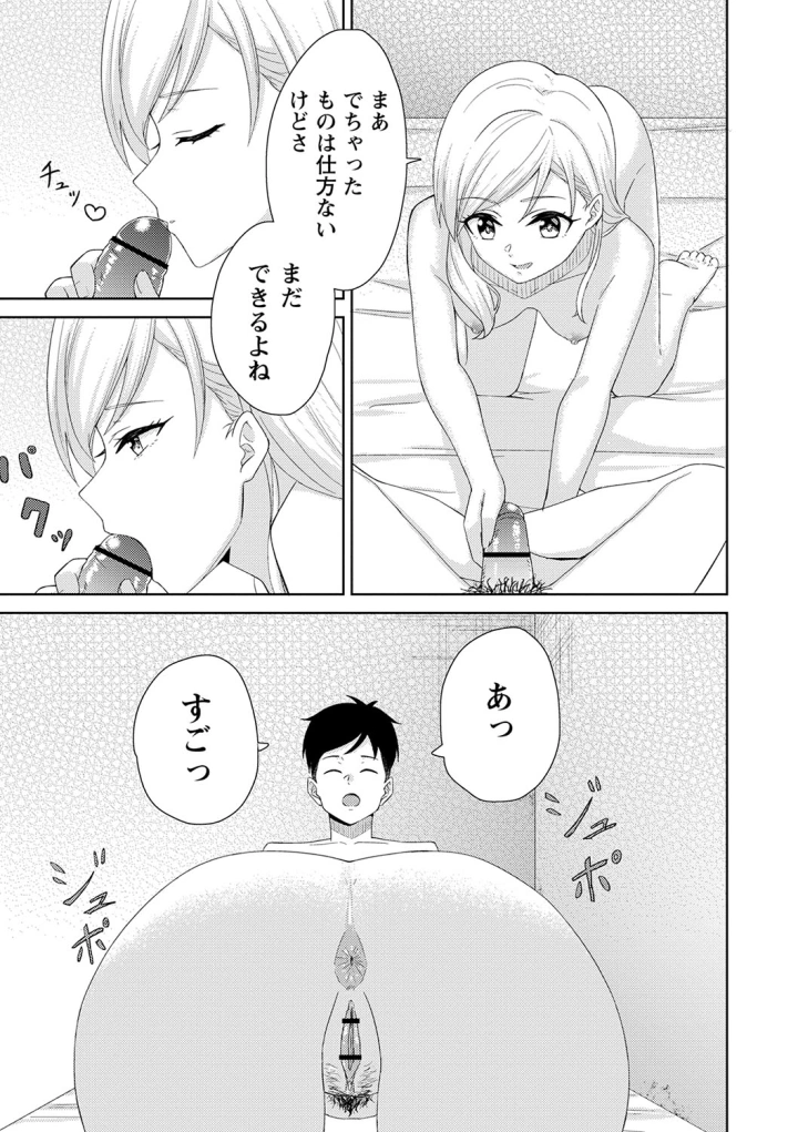 マンガ132ページ目