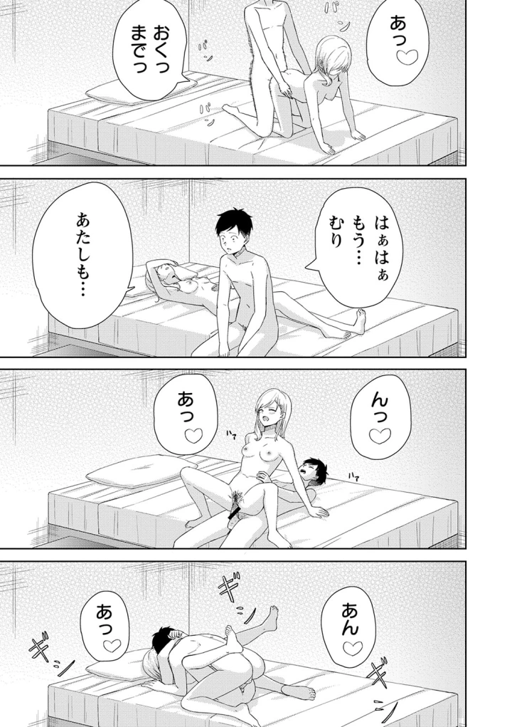 マンガ142ページ目