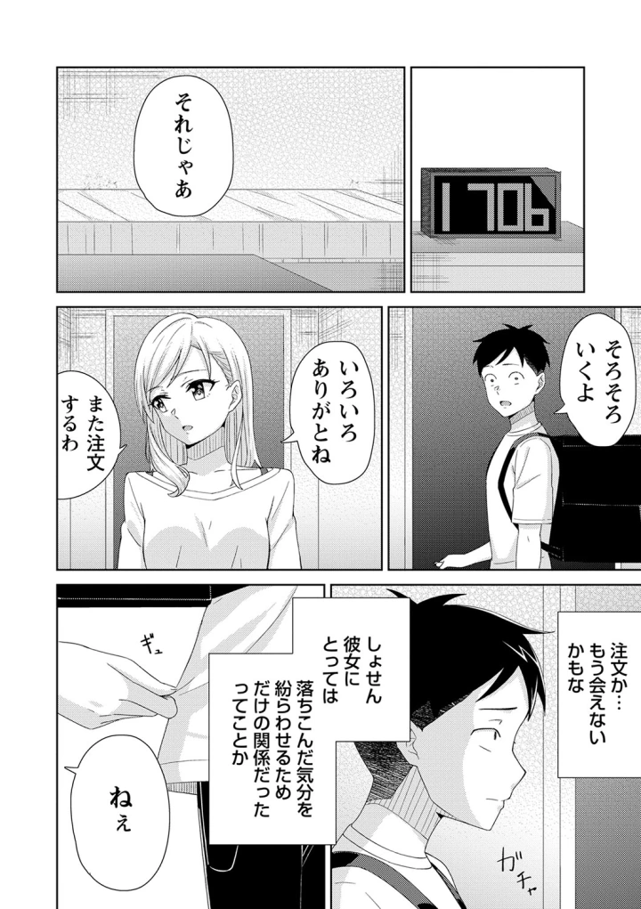 マンガ145ページ目