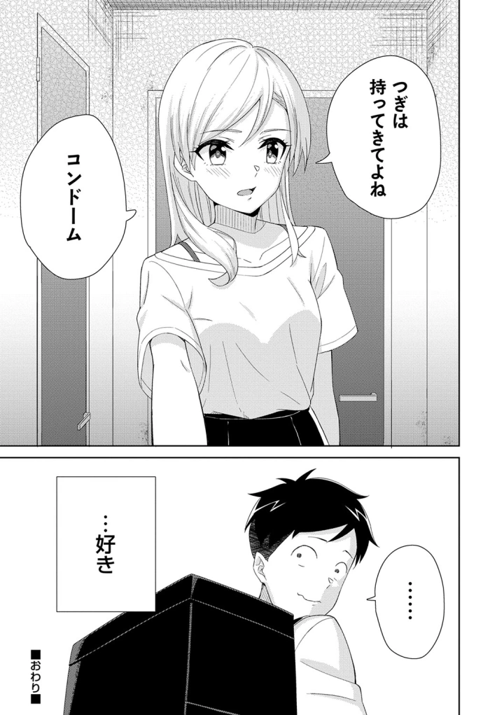 マンガ146ページ目