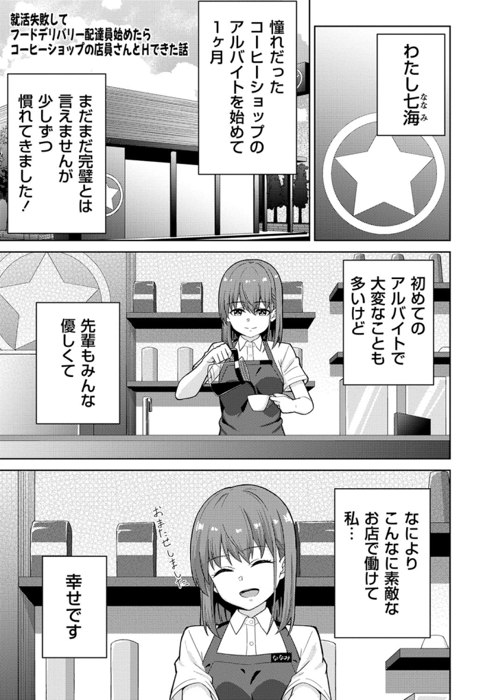 マンガ148ページ目