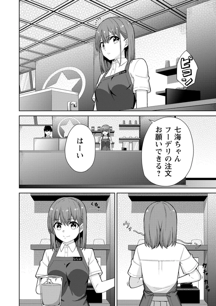 マンガ149ページ目