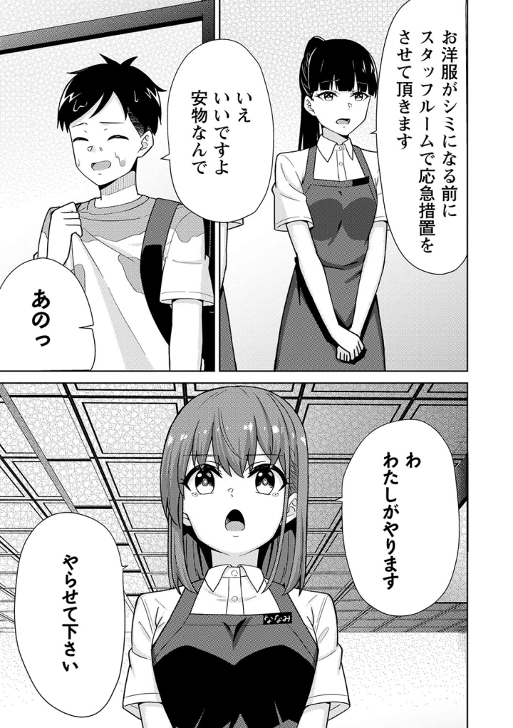 マンガ154ページ目