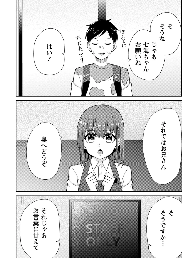 マンガ155ページ目