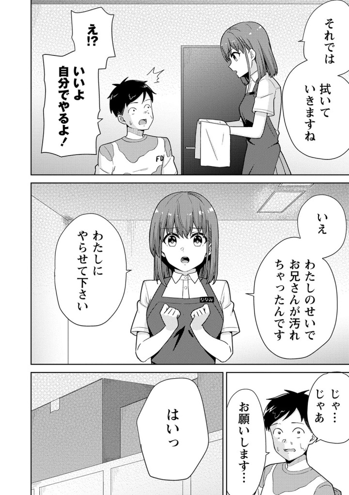 マンガ157ページ目