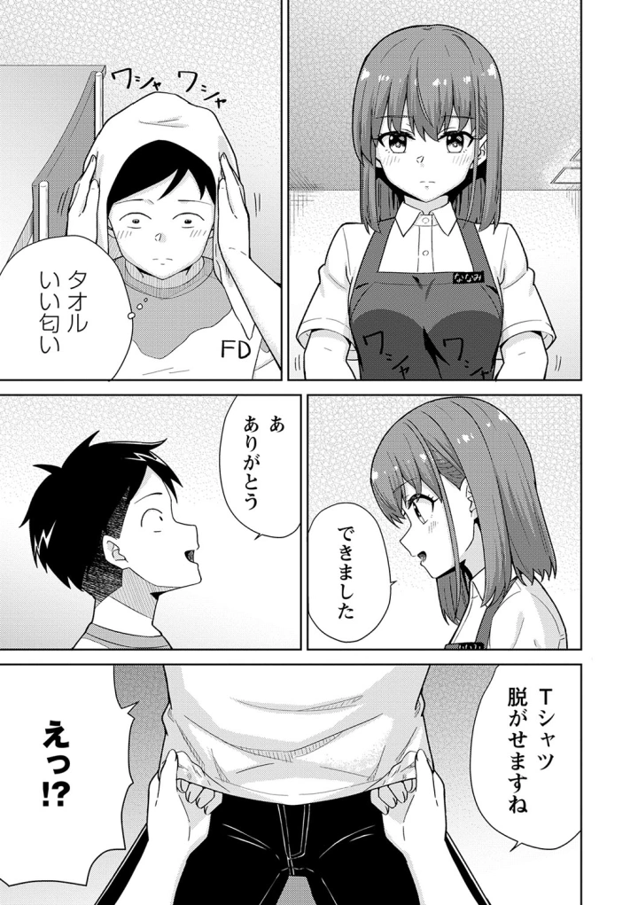 マンガ158ページ目