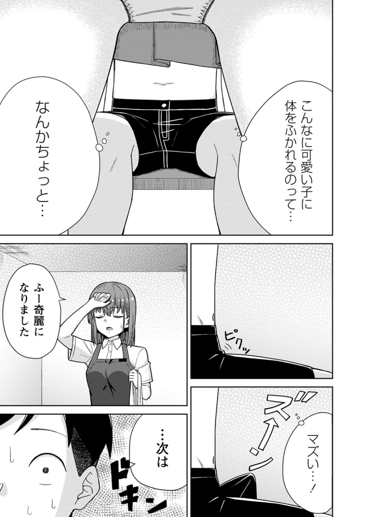 マンガ160ページ目