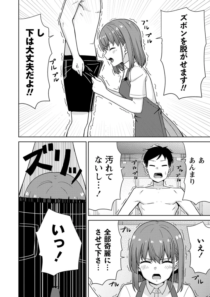 マンガ161ページ目