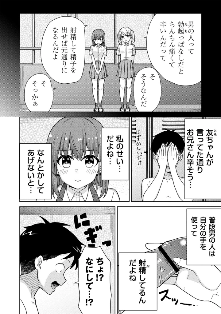 マンガ163ページ目