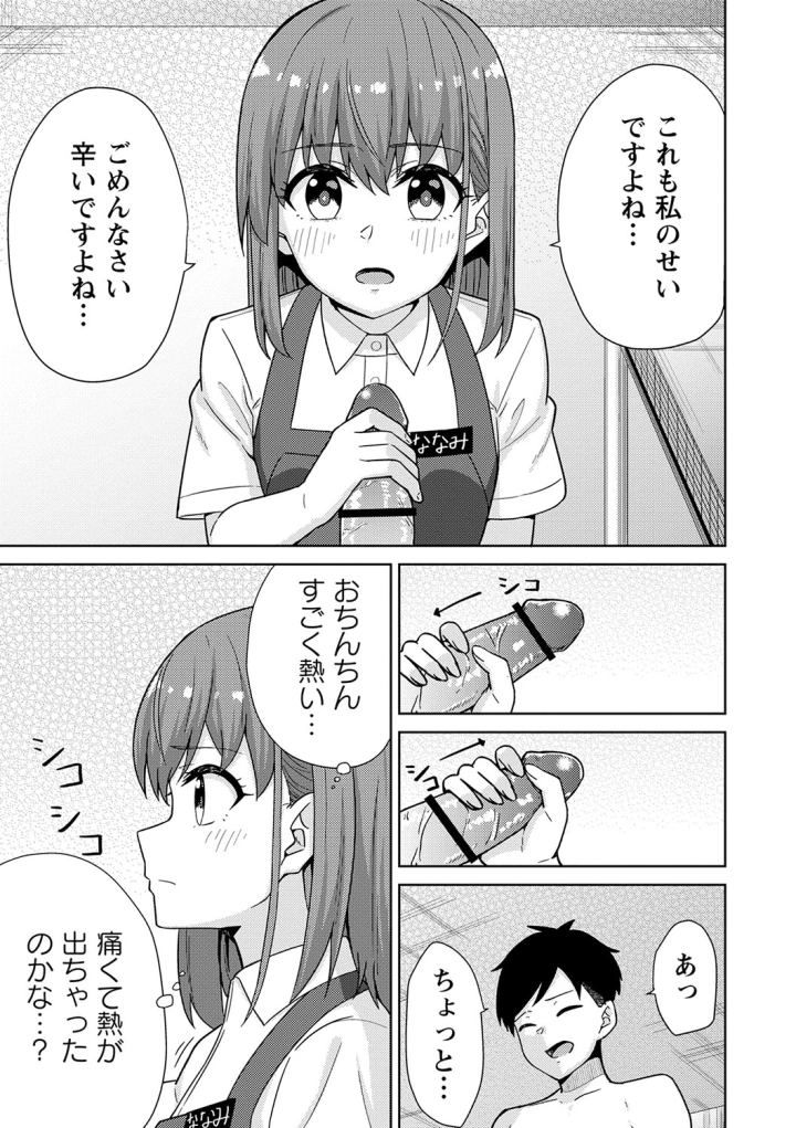 マンガ164ページ目