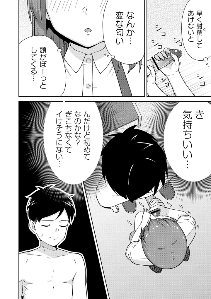 マンガ165ページ目