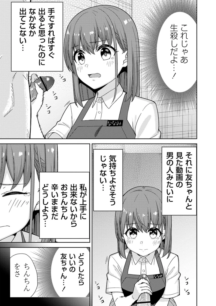 マンガ166ページ目