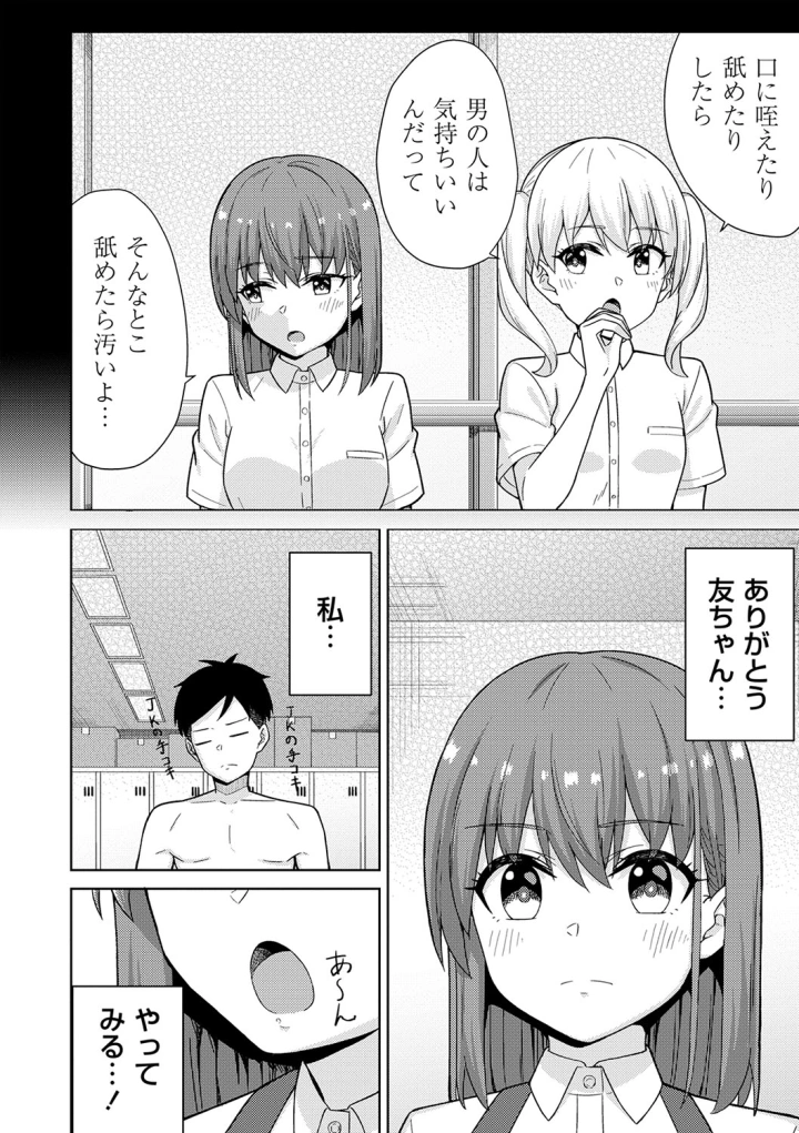 マンガ167ページ目