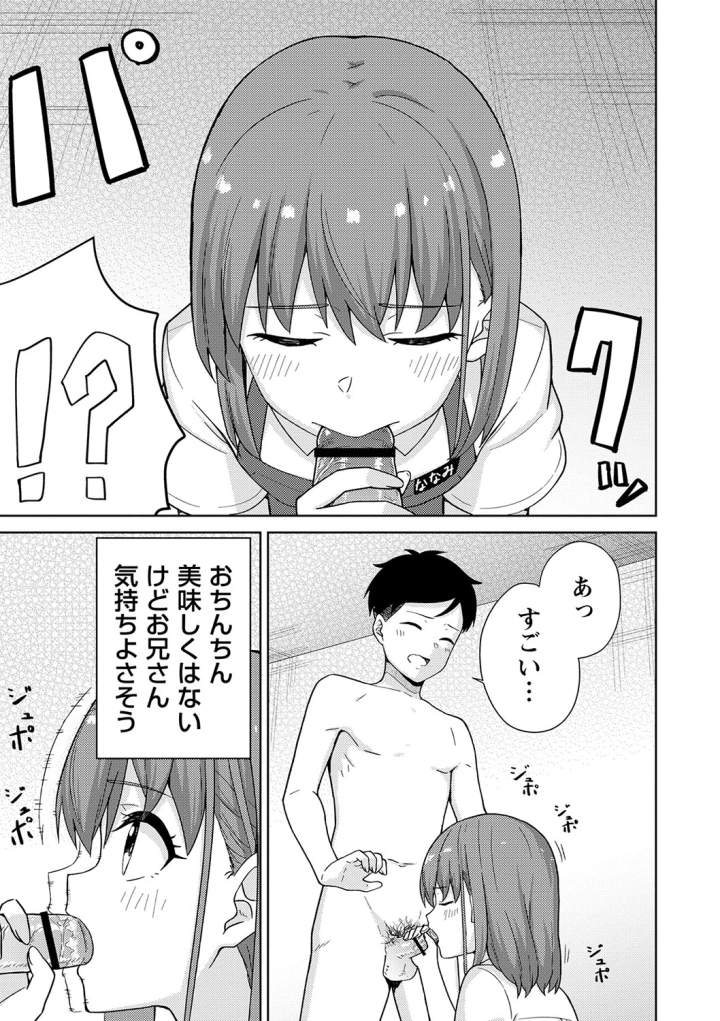 マンガ168ページ目