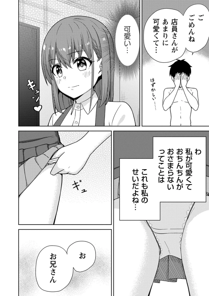 マンガ173ページ目