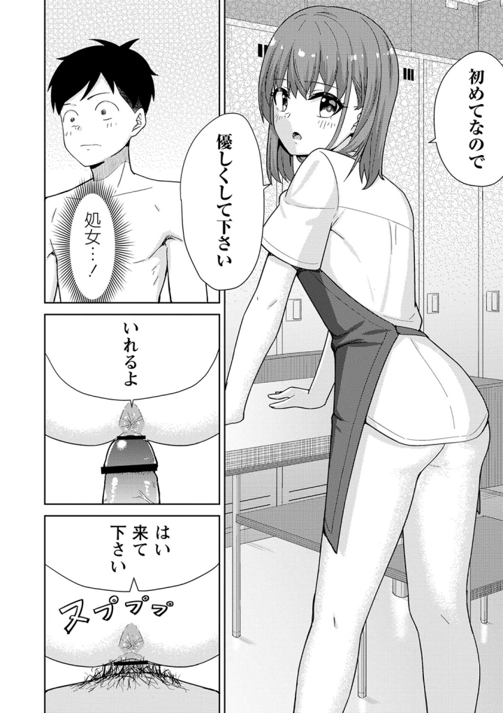 マンガ175ページ目