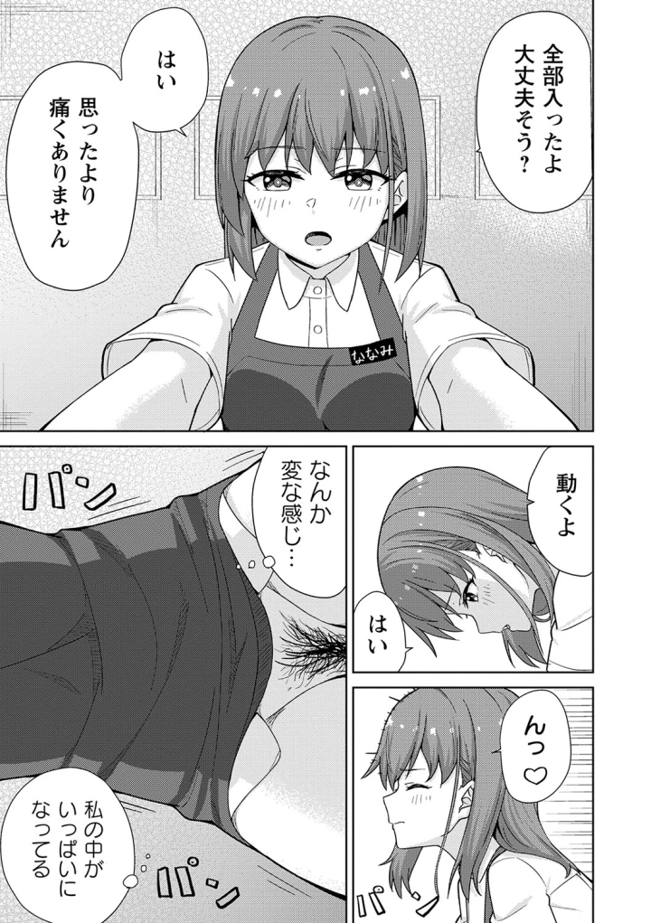 マンガ176ページ目