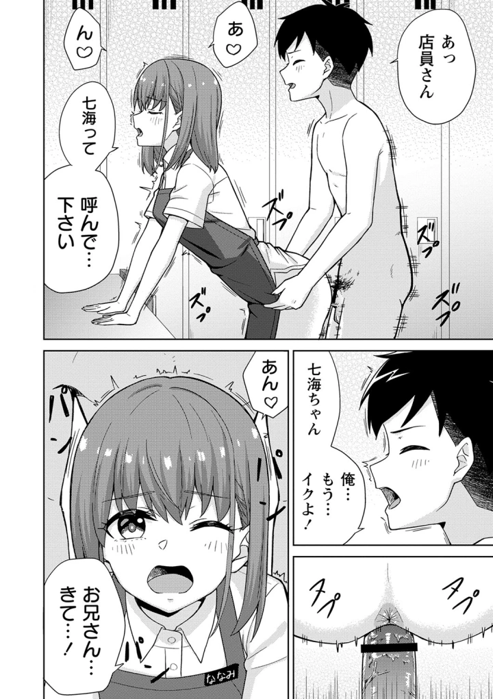 マンガ179ページ目