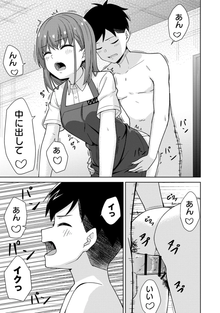 マンガ180ページ目