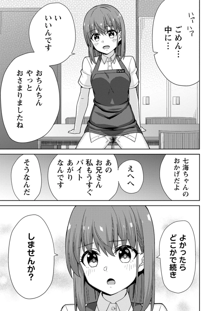 マンガ182ページ目