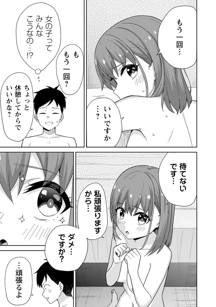 マンガ188ページ目