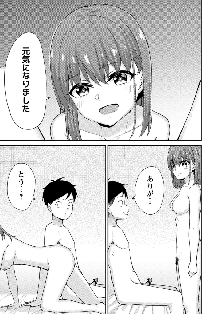 マンガ192ページ目