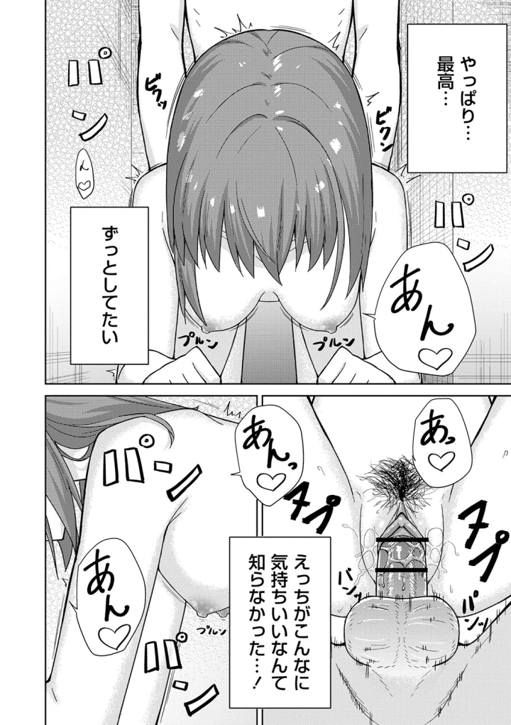 マンガ197ページ目