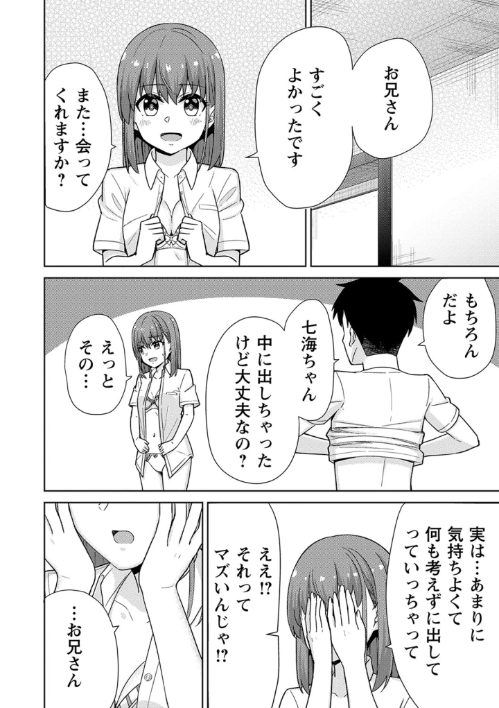 マンガ201ページ目