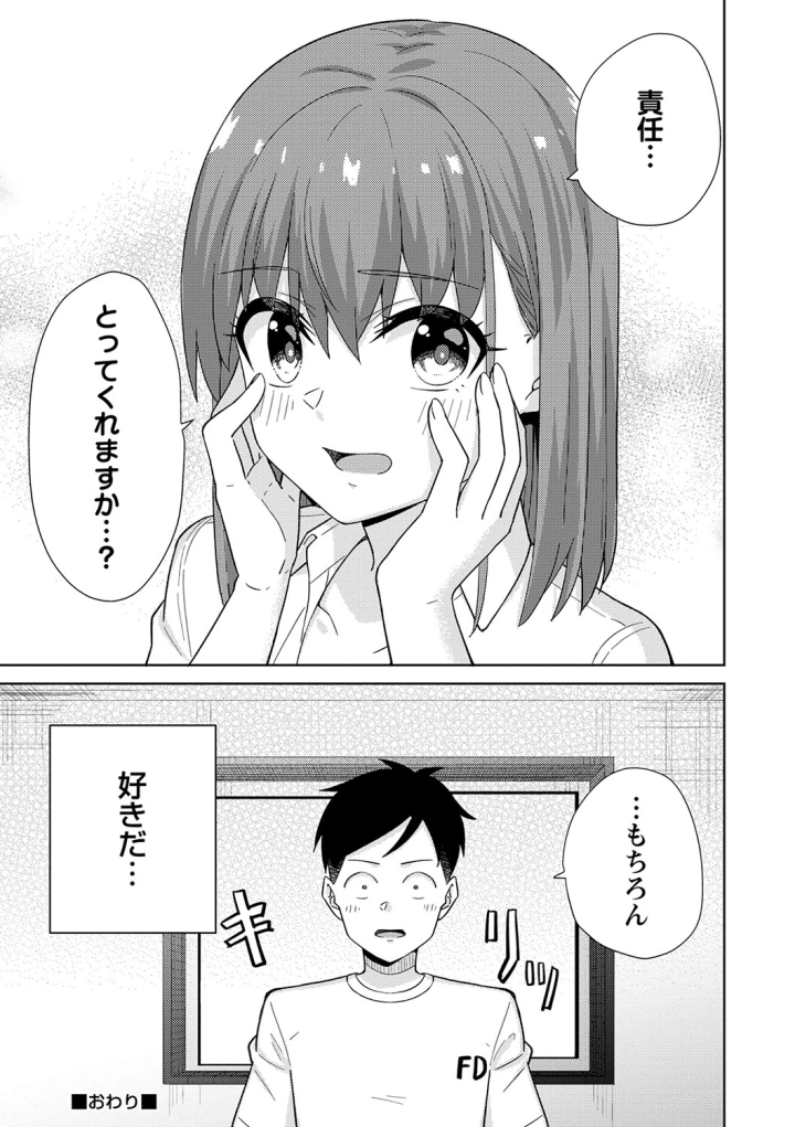 マンガ202ページ目