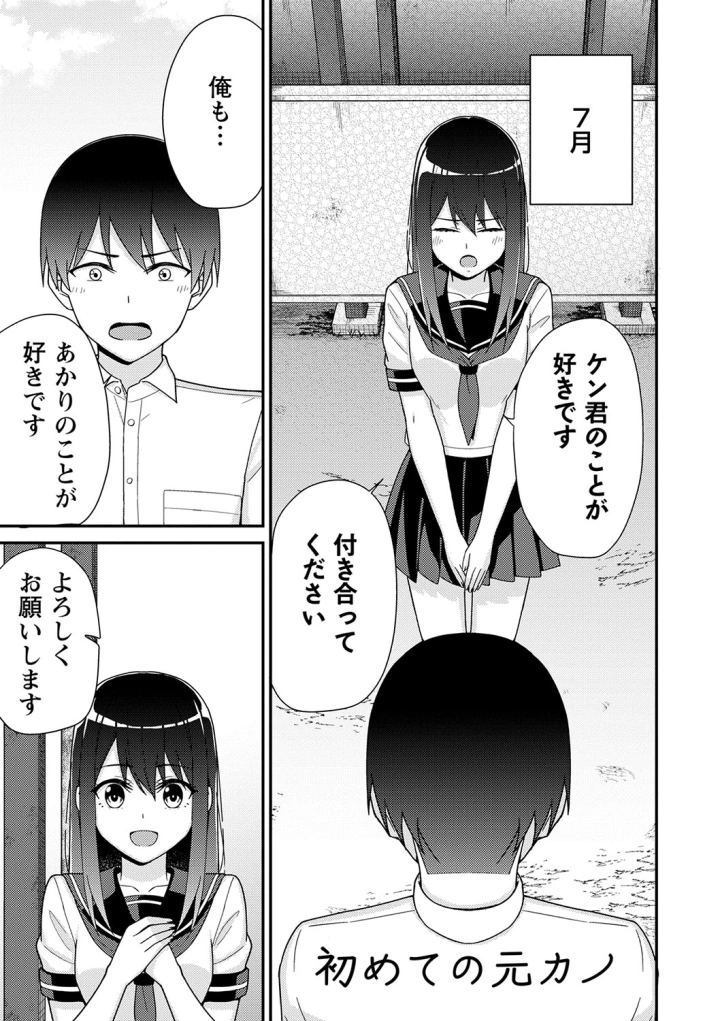 マンガ204ページ目