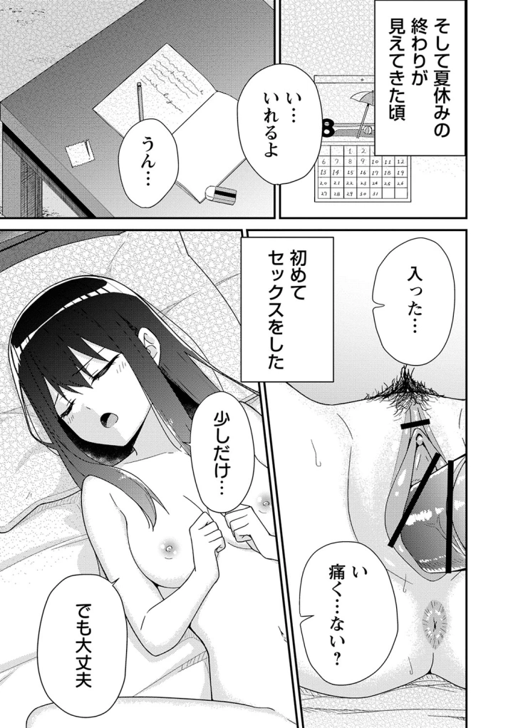 マンガ206ページ目