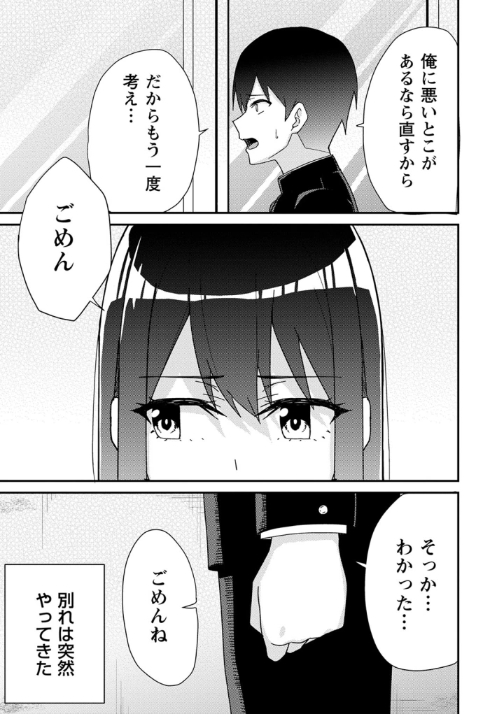 マンガ210ページ目