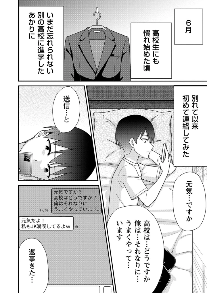 マンガ211ページ目