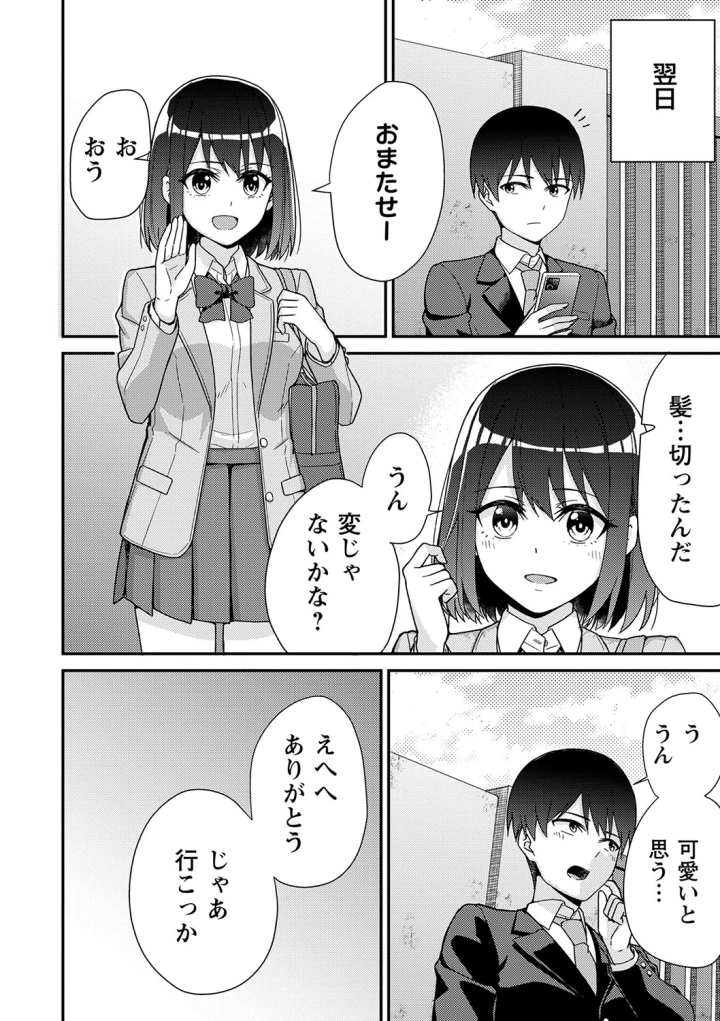 マンガ213ページ目