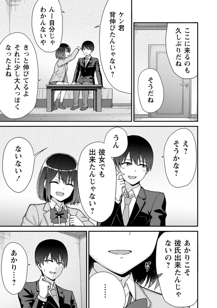 マンガ214ページ目