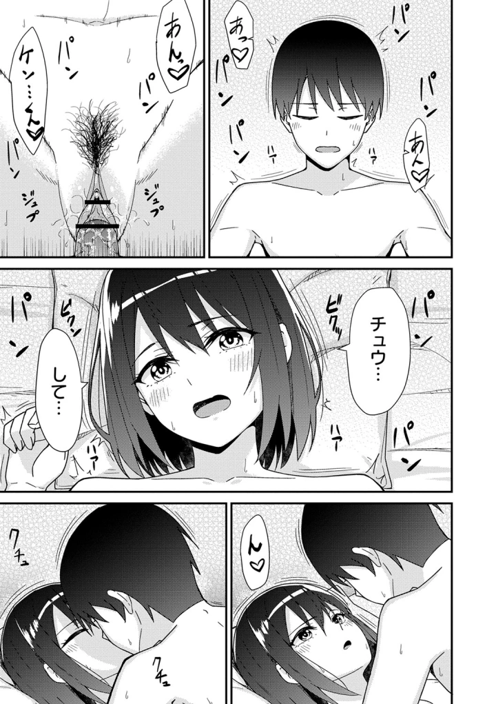 マンガ224ページ目