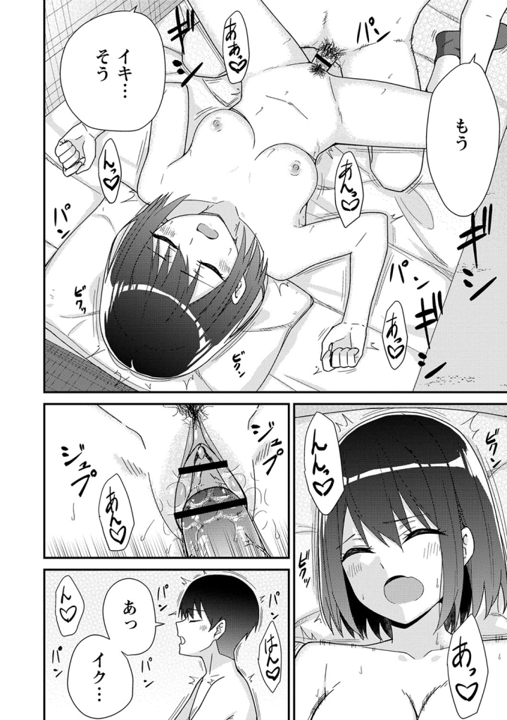 マンガ225ページ目