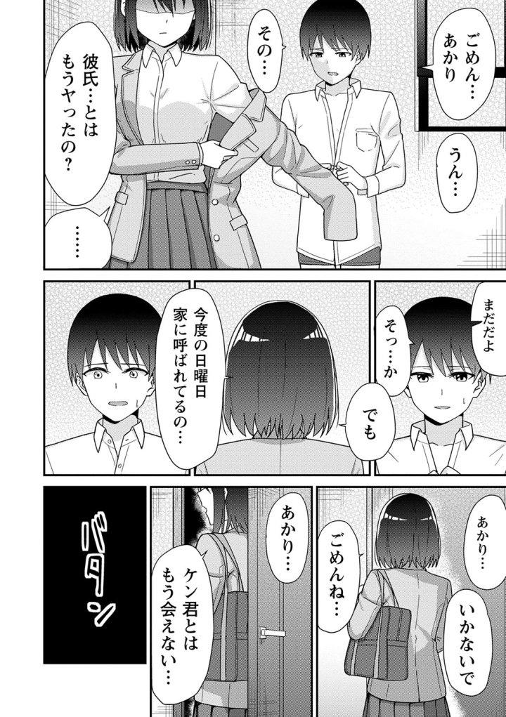 マンガ227ページ目