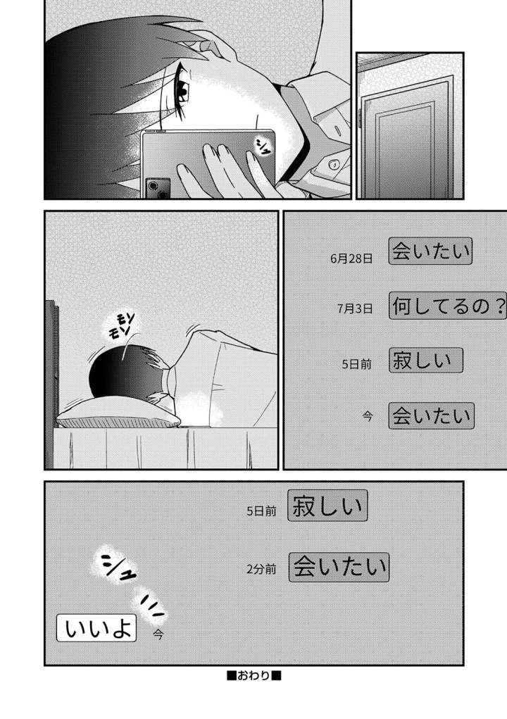 マンガ231ページ目