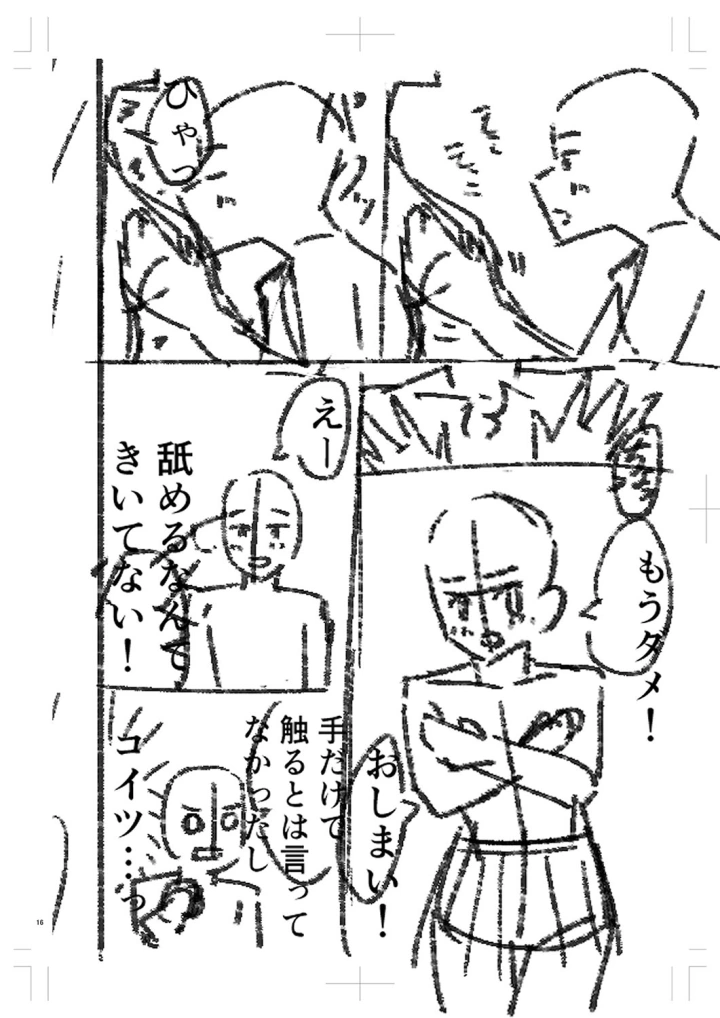 マンガ249ページ目