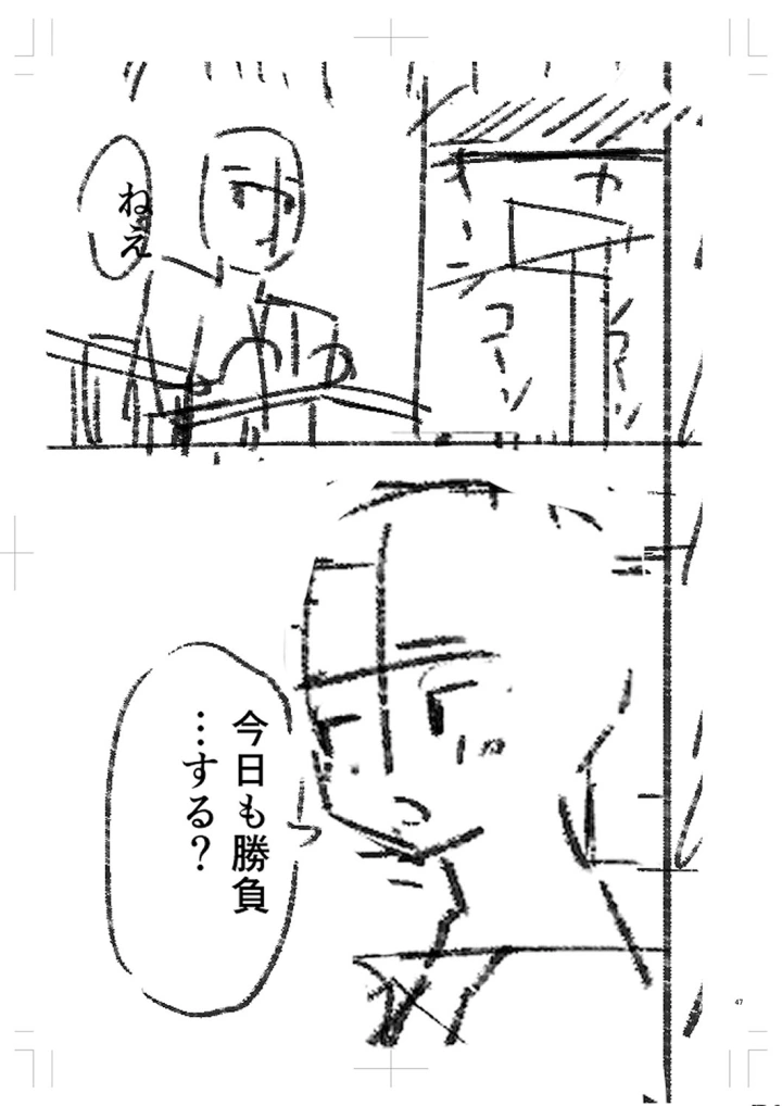 マンガ280ページ目