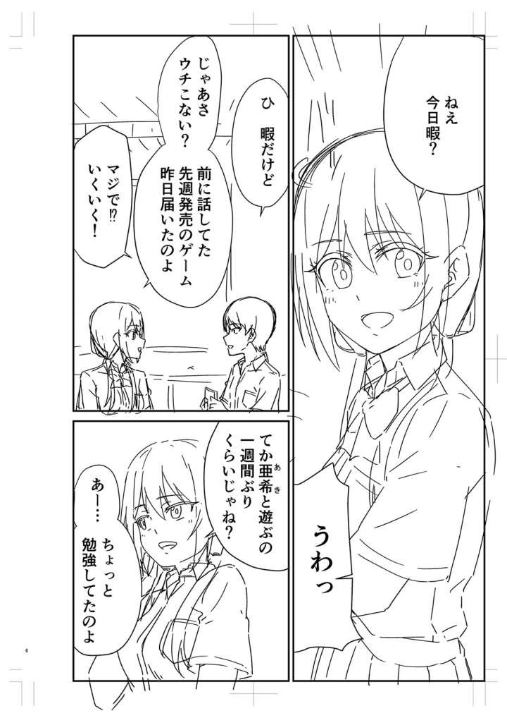 マンガ283ページ目