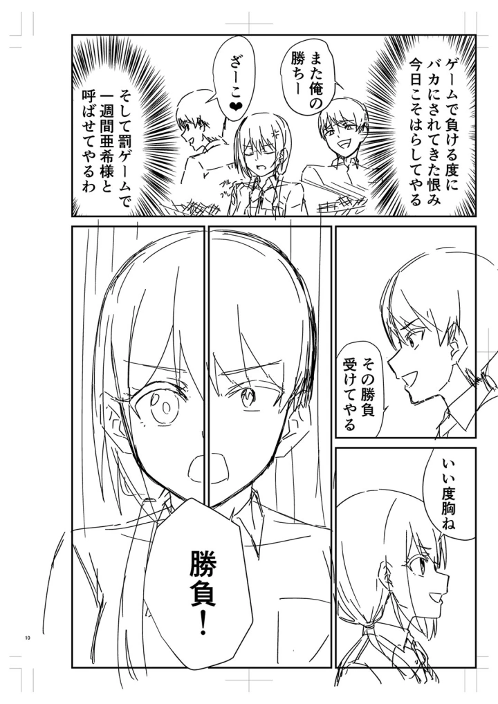 マンガ287ページ目