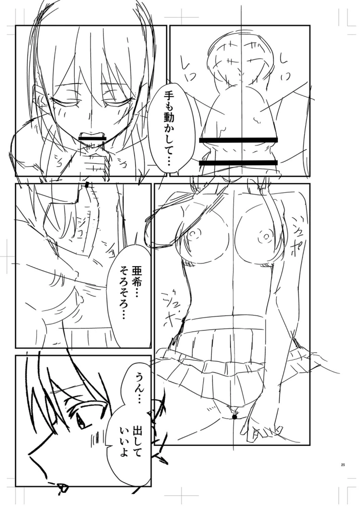 マンガ302ページ目