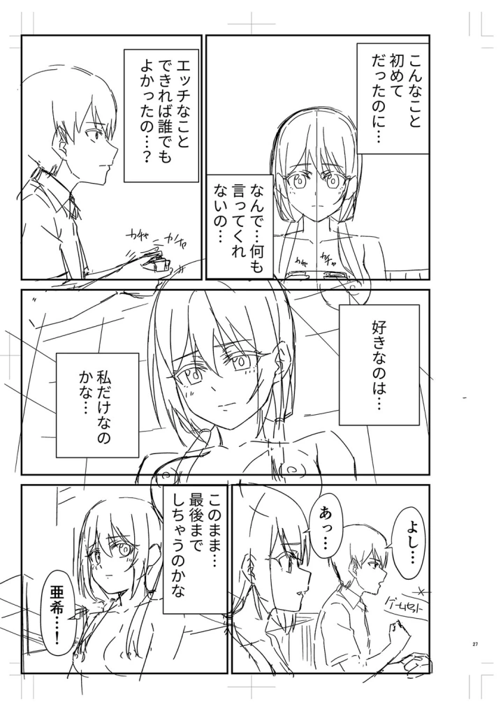 マンガ304ページ目