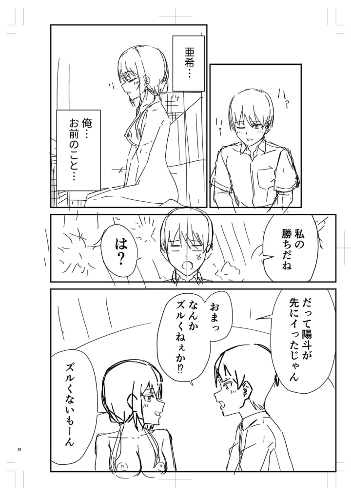 マンガ313ページ目