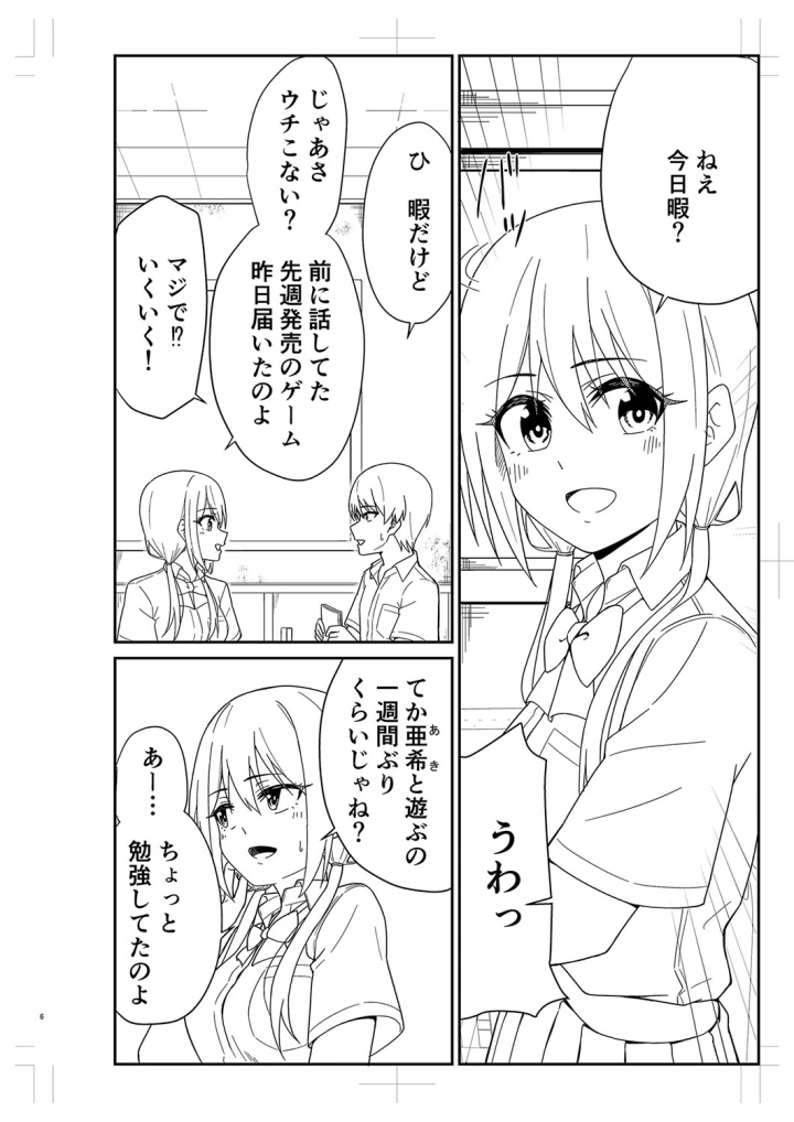 マンガ327ページ目