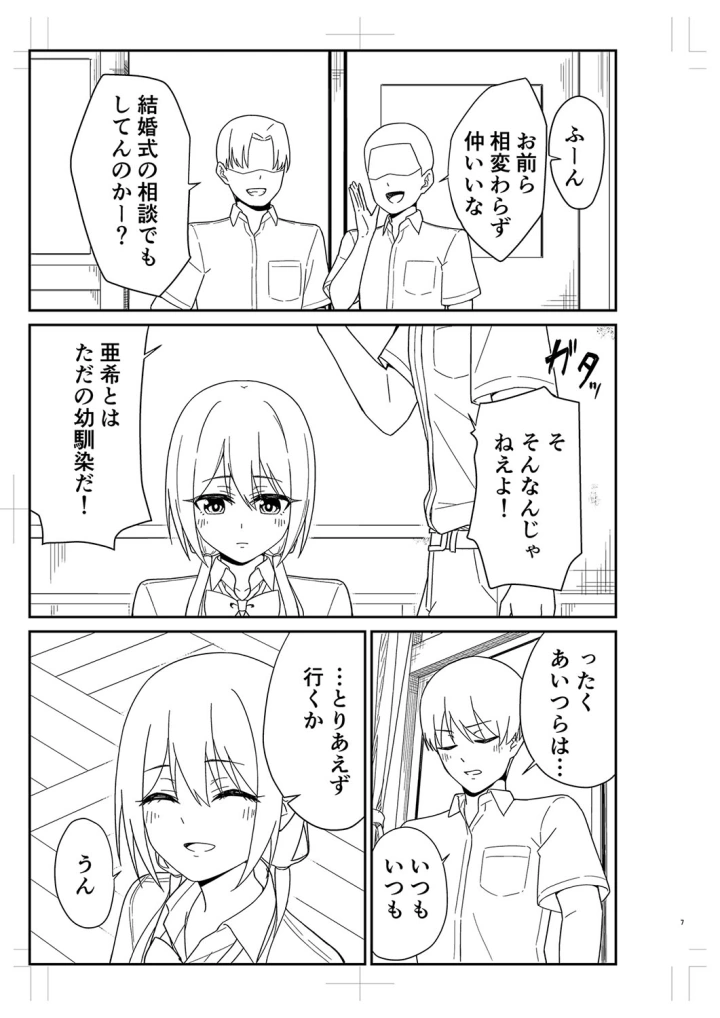 マンガ328ページ目